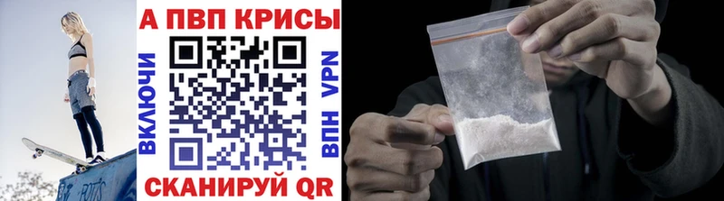 продажа наркотиков  KRAKEN как зайти  A PVP СК КРИС  Поворино 