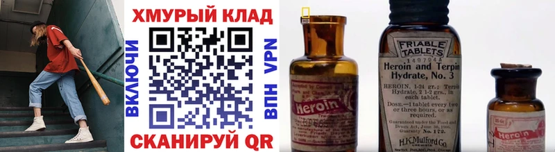 Героин белый  Поворино 