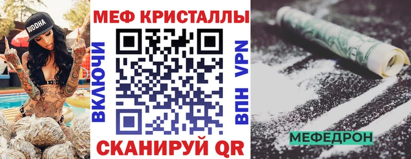 МЕФ mephedrone  blacksprut онион  Поворино 